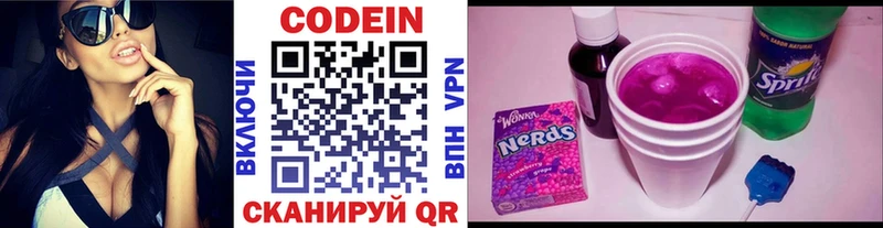 Codein напиток Lean (лин)  где можно купить наркотик  Исилькуль 