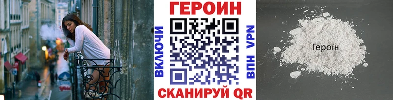 ГЕРОИН Heroin магазин Исилькуль