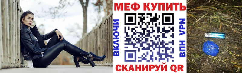 Мефедрон VHQ  купить наркотики сайты  Исилькуль 